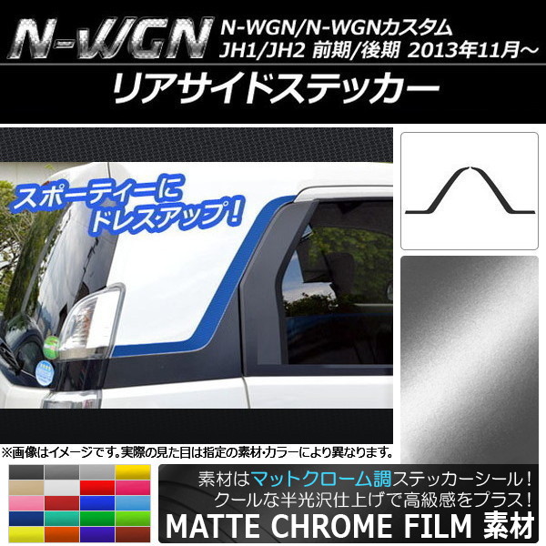 AP ꥢɥƥå ޥåȥĴ ۥ N-WGN/N-WGN JH1/JH2 / 2013ǯ11 ٤20顼 AP-MTCR503 1å(2)