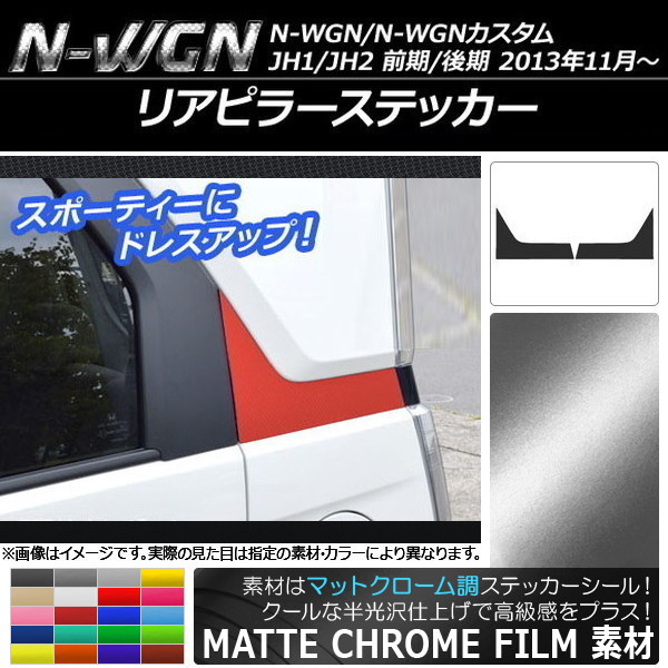 ꥢԥ顼ƥå ޥåȥĴ ۥ N-WGN/N-WGN JH1/JH2 / 2013ǯ11 ٤20顼 1å(2) AP-MTCR504