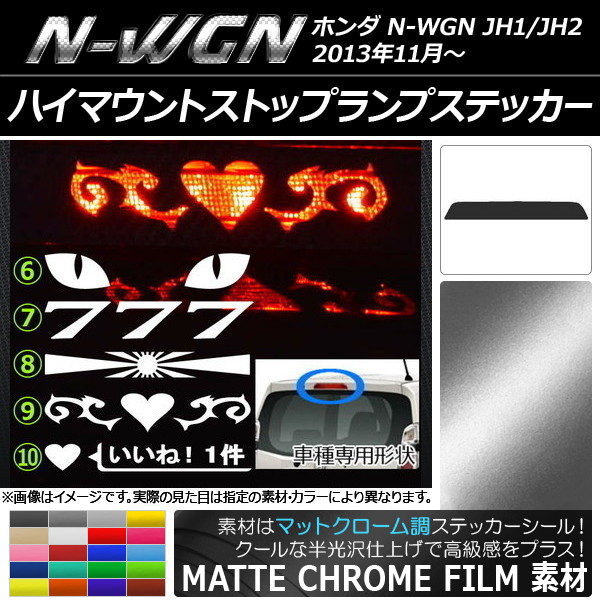 ϥޥȥȥåץץƥå ޥåȥĴ ۥ N-WGN JH1/JH2 / ٤20顼 ץ롼2 AP-MTCR507