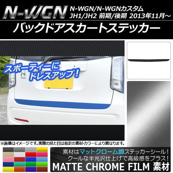 AP Хåɥȥƥå ޥåȥĴ ۥ N-WGN/N-WGN JH1/JH2 / 2013ǯ11 ٤20顼 AP-MTCR513