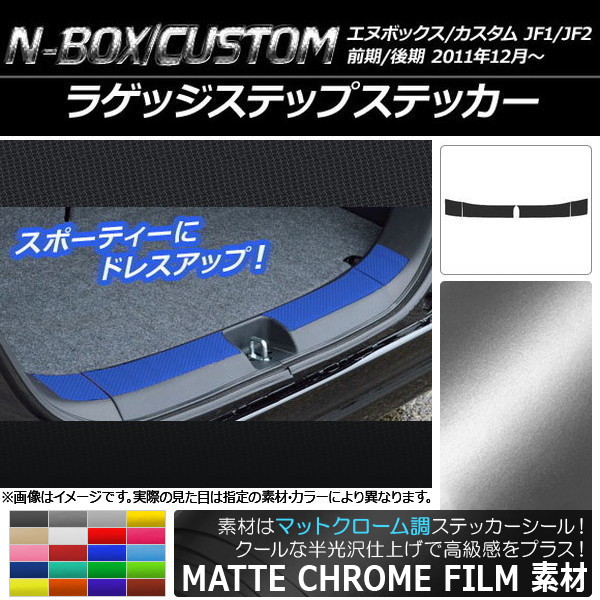 饲åƥåץƥå ޥåȥĴ ۥ N-BOX/N-BOX JF1/JF2 / 2011ǯ12 ٤20顼 1å(4) AP-MTCR545