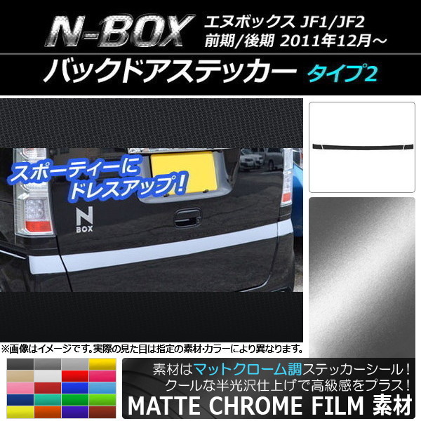 AP Хåɥƥå ޥåȥĴ 2 ۥ N-BOX JF1/JF2 / 2011ǯ12 ٤20顼 AP-MTCR549 1å(3)