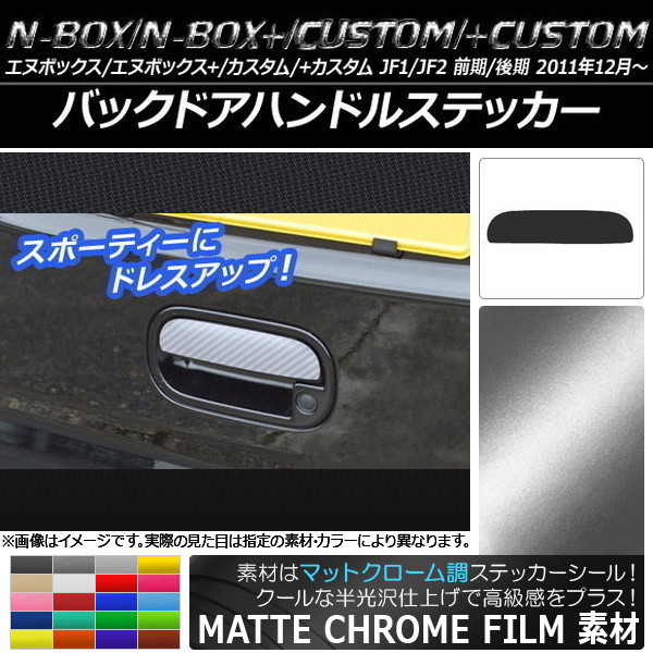 Хåɥϥɥ륹ƥå ޥåȥĴ ۥ N-BOX/+//+ JF1/JF2 / 2011ǯ12 ٤20顼 AP-MTCR554
