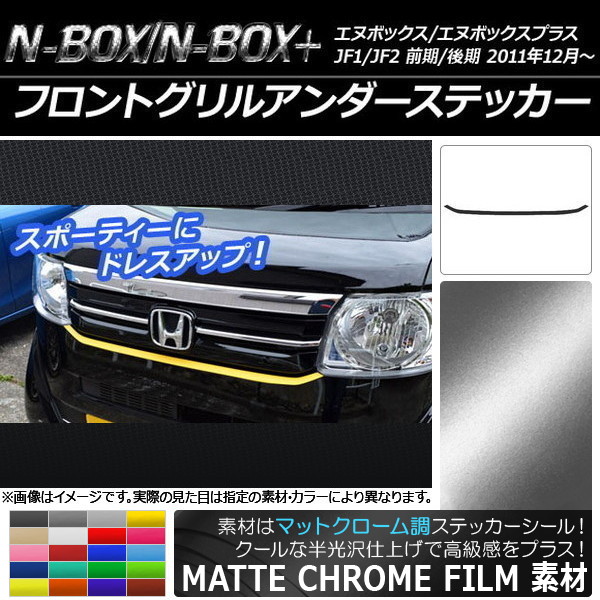 AP եȥ륢ƥå ޥåȥĴ ۥ N-BOX/N-BOX+ JF1/JF2 / 2011ǯ12 ٤20顼 AP-MTCR558