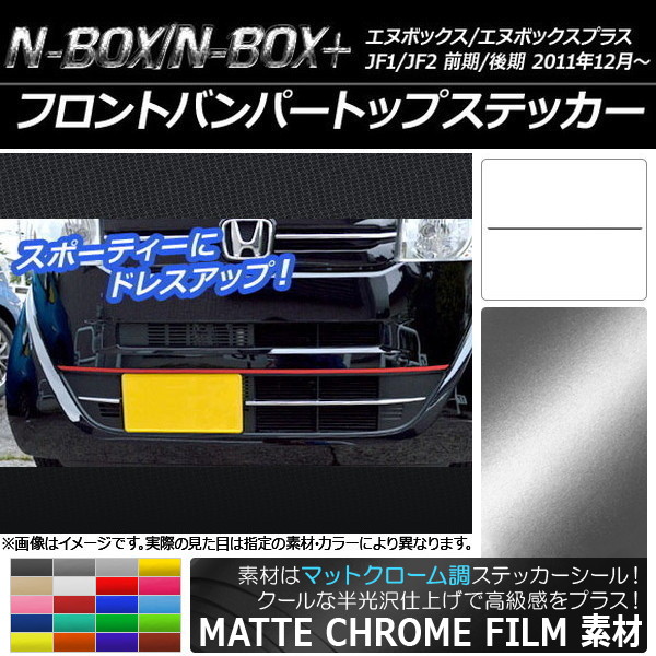 AP եȥХѡȥåץƥå ޥåȥĴ ۥ N-BOX/N-BOX+ JF1/JF2 / 2011ǯ12 ٤20顼 AP-MTCR560
