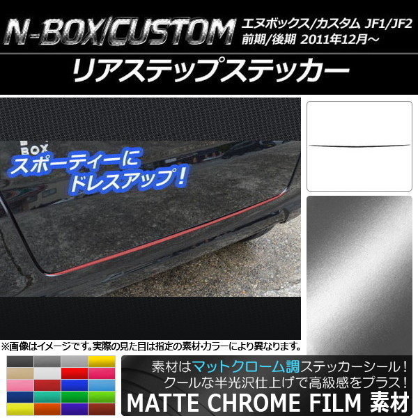 AP ꥢƥåץƥå ޥåȥĴ ۥ N-BOX/N-BOX JF1/JF2 / 2011ǯ12 ٤20顼 AP-MTCR568