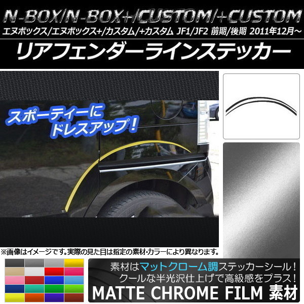 AP ꥢե饤󥹥ƥå ޥåȥĴ ۥ N-BOX/+//+ JF1/JF2 ٤20顼 AP-MTCR569 1å(4)