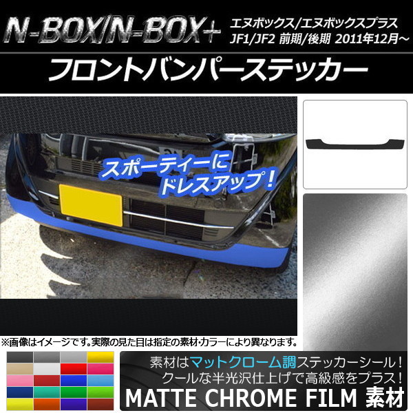 AP եȥХѡƥå ޥåȥĴ ۥ N-BOX/N-BOX+ JF1/JF2 / 2011ǯ12 ٤20顼 AP-MTCR595