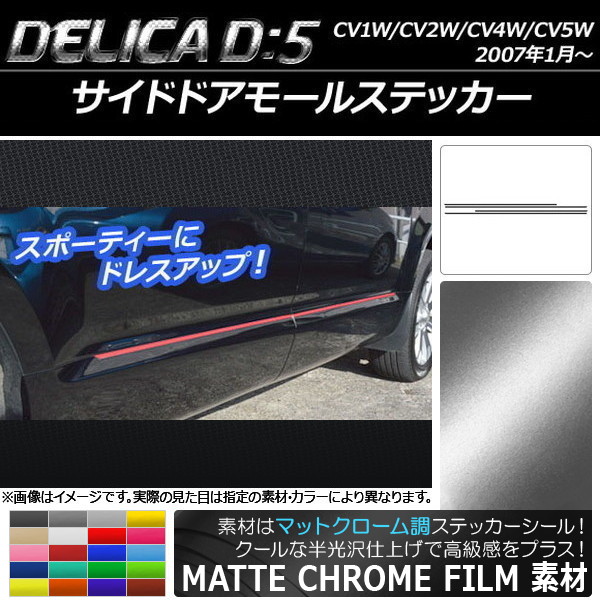 AP ɥɥ⡼륹ƥå ޥåȥĴ ߥĥӥ ǥꥫD5 CV1W/CV2W/CV4W/CV5W 2007ǯ1 ٤20顼 AP-MTCR639 1å(4)