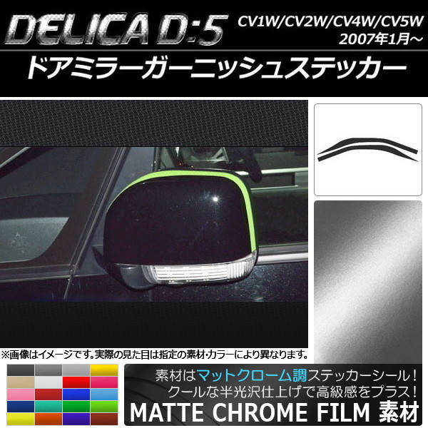 AP ɥߥ顼˥å她ƥå ޥåȥĴ ߥĥӥ ǥꥫD5 CV1W/CV2W/CV4W/CV5W 2007ǯ1 ٤20顼 AP-MTCR644 1å(2)