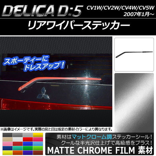 AP ꥢ磻ѡƥå ޥåȥĴ ߥĥӥ ǥꥫD5 CV1W/CV2W/CV4W/CV5W 2007ǯ1 ٤20顼 AP-MTCR667