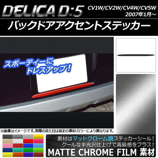 AP Хåɥȥƥå ޥåȥĴ ߥĥӥ ǥꥫD5 CV1W/CV2W/CV4W/CV5W 2007ǯ1 ٤20顼 AP-MTCR672