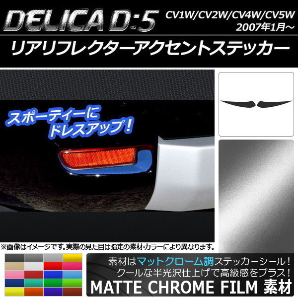 ꥢե쥯ȥƥå ޥåȥĴ ߥĥӥ ǥꥫD5 CV1W/CV2W/CV4W/CV5W ٤20顼 1å(2) AP-MTCR673