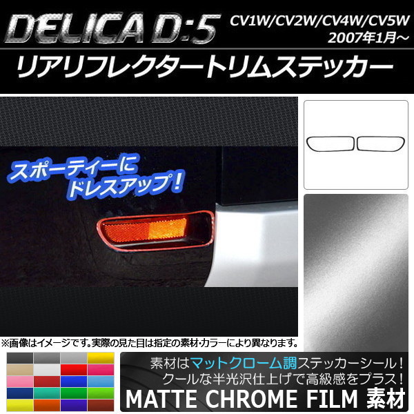 ꥢե쥯ȥॹƥå ޥåȥĴ ߥĥӥ ǥꥫD5 CV1W/CV2W/CV4W/CV5W 2007ǯ1 ٤20顼 1å(2) AP-MTCR674