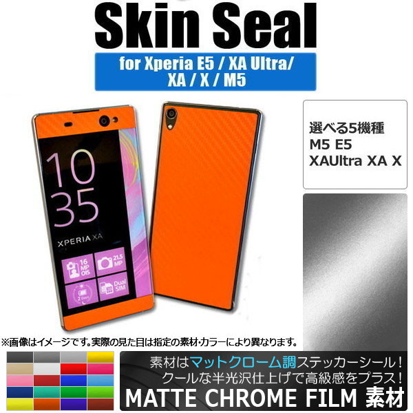 󥷡 ޥåȥĴ Sony Xperia ݸ䥭ˡ ٤20顼 E5/XAUltraʤ AP-MTCR741