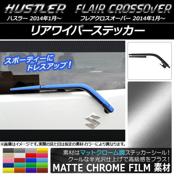 ꥢ磻ѡƥå ޥåȥĴ ϥ顼 MR31S/MR41S / ե쥢С MS31S/MS41S ٤20顼 AP-MTCR858