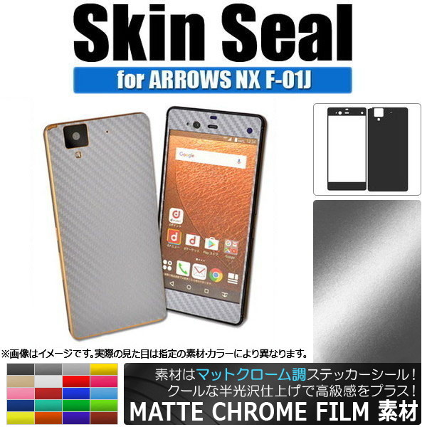 󥷡 ޥåȥĴ ARROWS NX F-01J ݸ䥭ˡ ٤20顼 AP-MTCR889 - ɥĤ