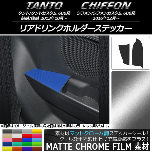 ꥢɥ󥯥ۥƥå ޥåȥĴ ϥ/Х /ե 600 ٤20顼 1å(2) AP-MTCR952