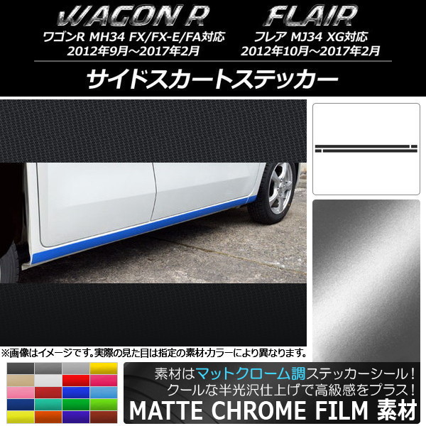 AP ɥȥƥå ޥåȥĴ /ޥĥ 若R/ե쥢 MH34S/MJ34S / ٤20顼 AP-MTCR963 1å(4)