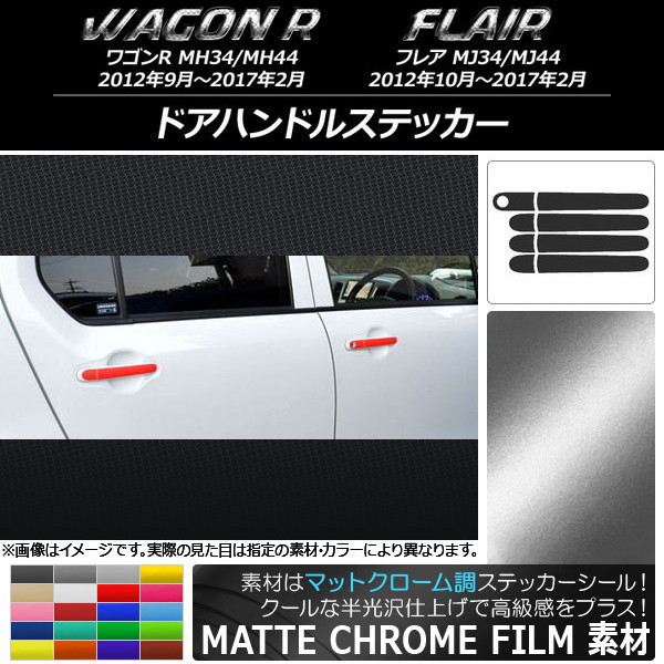 ɥϥɥ륹ƥå ޥåȥĴ /ޥĥ 若R/ե쥢 MH34S/MH44S,MJ34S/MJ44S ٤20顼 1å(8) AP-MTCR966