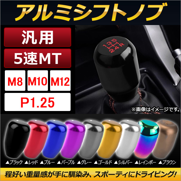  ߥեȥΥ 5®MT P1.25 ݡƥ˥ɥ饤ӥ󥰡 ٤9顼 ٤3 AP-MTSN