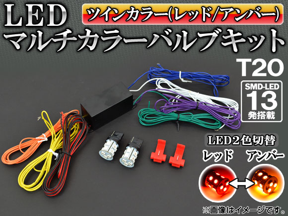 AP LED ޥ顼Х֥å å/С T20 SMD 13Ϣ 12V AP-MTT20-2C-13Y-R