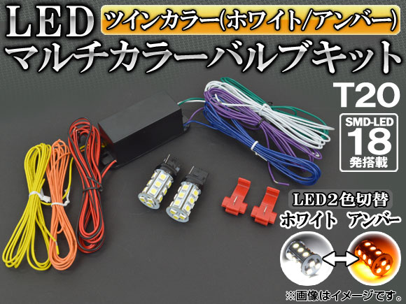 AP LED ޥ顼Х֥å ۥ磻/С T20 SMD 18Ϣ 12V AP-MTT20-2C-18W-Y