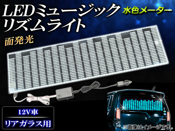 LEDߥ塼åꥺ饤 忧᡼ 9025cm AP-MUSIC-LIGHT02