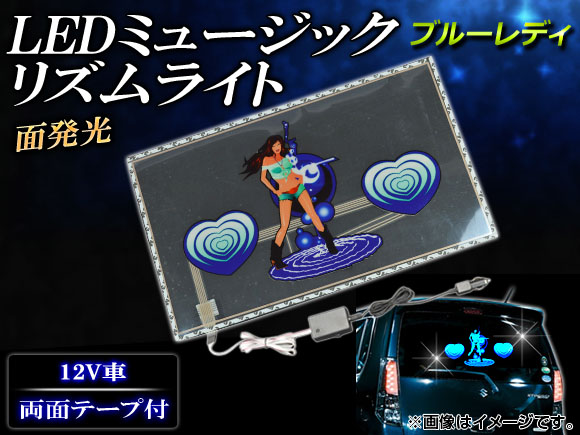 LEDߥ塼åꥺ饤 ֥롼ǥ 5030cm AP-MUSIC-LIGHT30
