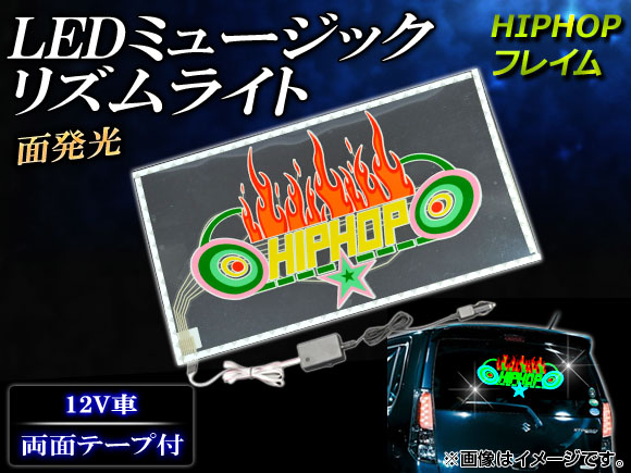 AP LEDߥ塼åꥺ饤 HIPHOPե쥤 4525cm AP-MUSIC-LIGHT31