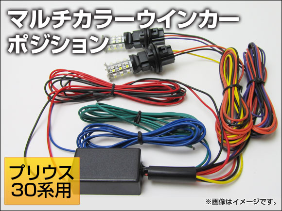 AP ޥ顼󥫡ݥ ץꥦ 30 AP-MULTI-WINKERPOSI-PRIUS30 ȥ西 ץꥦ 30