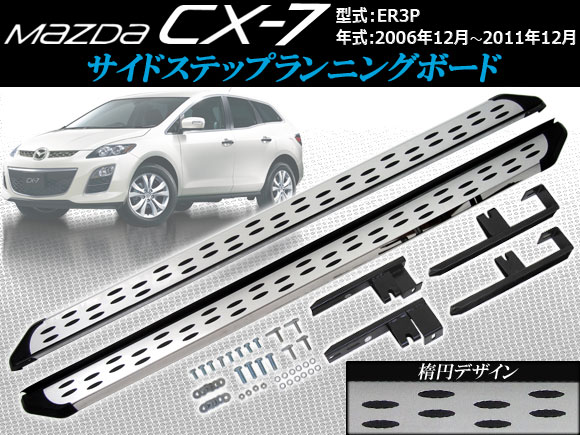 AP ɥƥåץ˥󥰥ܡ ʱߥǥ AP-MZD-S1302 1å(1ʬ) ޥĥ CX-7 ER3P 2006ǯ122011ǯ12