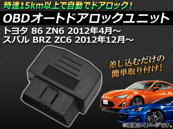 OBD ȥɥå˥å 86 BRZ AP-OBD-86