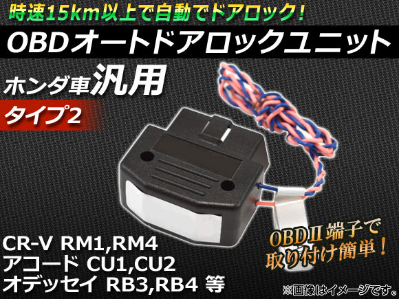 AP OBD ȥɥå˥å ۥ 2 AP-OBD-HONDA2