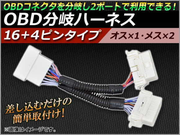 AP OBDʬϡͥ 16+4ԥ󥿥 AP-OBDCAN-A-16-04P