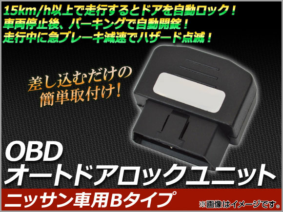 OBD ȥɥå˥å ˥åB AP-OBDDL-N02