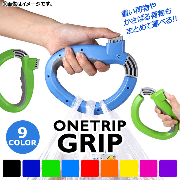 ȥåץå 㤤ʪޤĤˡ ٤9顼 AP-ONETRIPGRIP
