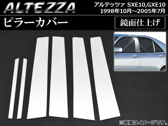 ԥ顼С ȥ西 ƥåĥ SXE10,GXE10 1998ǯ102005ǯ07 ̻ž夲 1å(6) AP-PC-ALT10