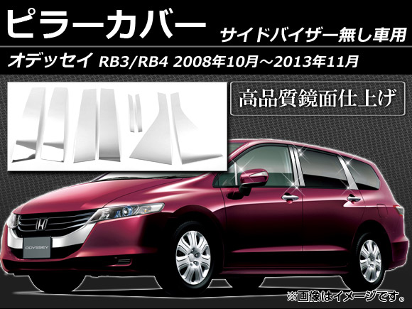 ԥ顼С ۥ ǥå RB3/RB4 ɥХ̵ 2008ǯ102013ǯ11 ƥ쥹 ̻ž夲 1å(8) AP-PC-ODE-RB34N