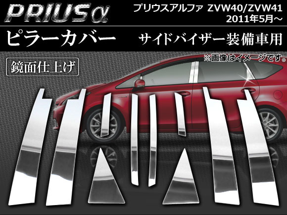 ԥ顼С ȥ西 ץꥦ ZVW40/ZVW41 ɥХ 2011ǯ05 ̻ž夲 1å(10) AP-PC-PRIA-A