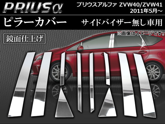 AP ԥ顼С ̻ž夲 AP-PC-PRIA-B 1å(10) ȥ西 ץꥦ ZVW40/ZVW41 ɥХ̵ 2011ǯ05