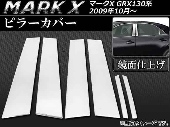 ԥ顼С ȥ西 ޡX GRX130,GRX133,GRX135 2009ǯ10 ̻ž夲 1å(6) AP-PC-T56