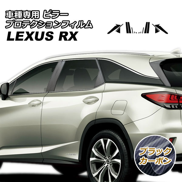 ץƥե ԥ顼 쥯 RX350/RX450h AGL/GYL20W,25W 2019ǯ082022ǯ11 ֥åܥ 1å(16) AP-PF0001-BKC01