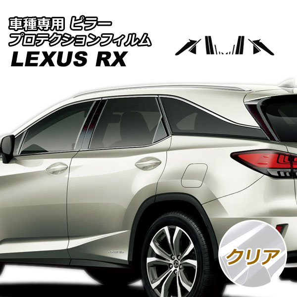 ץƥե ԥ顼 쥯 RX350/RX450h AGL/GYL20W,25W 2019ǯ082022ǯ11 ꥢ 1å(16) AP-PF0001-CL01