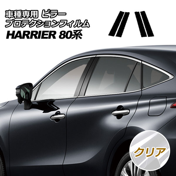 ץƥե ԥ顼 ȥ西 ϥꥢ MXUA80,MXUA85/AXUH80,AXUH85 2020ǯ06 ꥢ 1å(4) AP-PF0002-CL01