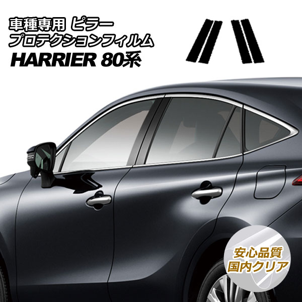 ץƥե ԥ顼 ȥ西 ϥꥢ MXUA80,MXUA85/AXUH80,AXUH85 2020ǯ06 ⥯ꥢ 1å(4) AP-PF0002-CL02
