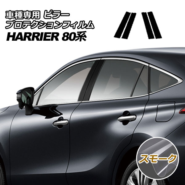 ץƥե ԥ顼 ȥ西 ϥꥢ MXUA80,MXUA85/AXUH80,AXUH85 2020ǯ06 ⡼ 1å(4) AP-PF0002-SM01