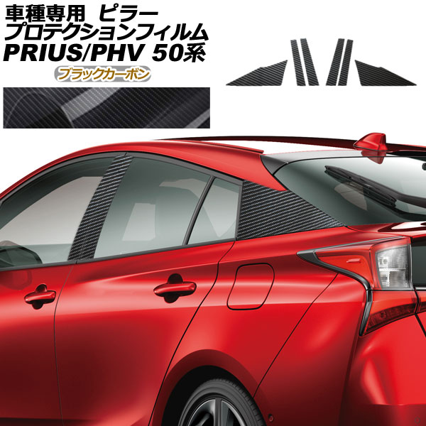 ץƥե ԥ顼 ȥ西 ץꥦ/PHV 50(ZVW50,51,55/ZVW52) 2015ǯ122022ǯ12 ֥åܥ 1å(6) AP-PF0003-BKC01