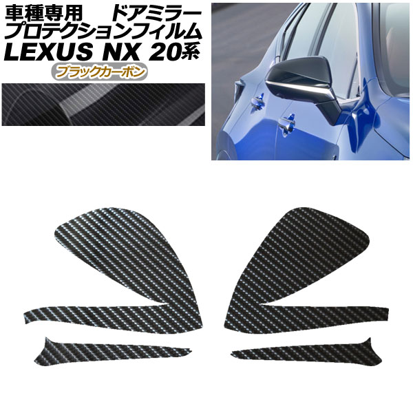 ץƥե ɥߥ顼 쥯 NX250/NX350/NX350h/NX450h+ 20 2021ǯ11 ֥åܥ 1å() AP-PF0010-BKC01