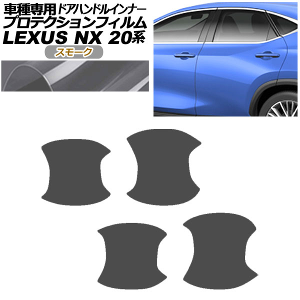 ץƥե ɥϥɥ륤ʡ 쥯 NX250/NX350/NX350h/NX450h+ 20 2021ǯ11 ⡼ 1å(4) AP-PF0011-SM01